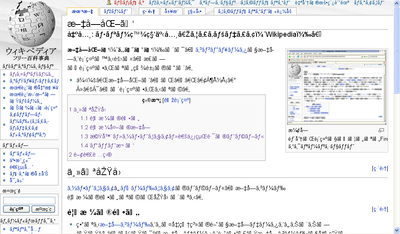 The UTF-8-encoded Japanese Wikipedia article for mojibake, as
displayed in the Windows-1252 ('ISO-8859-1') encoding.