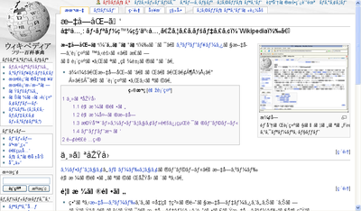 The UTF-8-encoded Japanese Wikipedia article for mojibake, as displayed in the Windows-1252 ('ISO-8859-1') encoding.