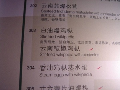 Here’s another one of my favorite examples that shows a Chinese menu ...