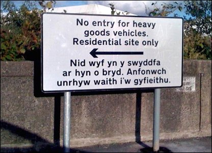 Mistranslated Welsh road sign